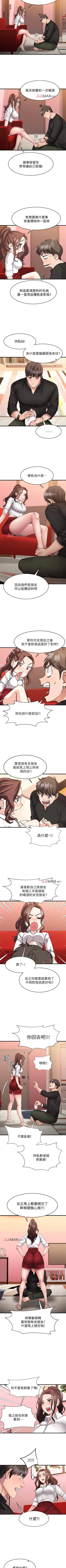 Page 95 of 【周五连载】我的好友太超过!（作者：揮羚羊&金鈕扣） 第1~32话