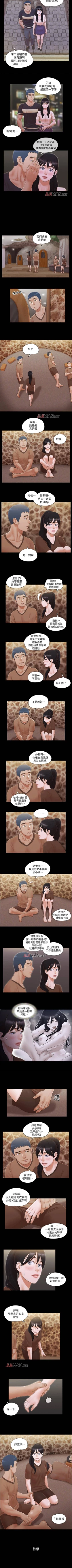 Page 139 of 【周五连载】协议换爱（作者：遠德） 第1~85话