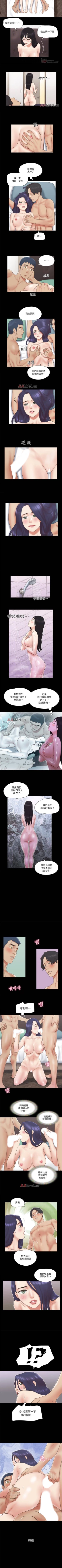 Page 257 of 【周五连载】协议换爱（作者：遠德） 第1~85话