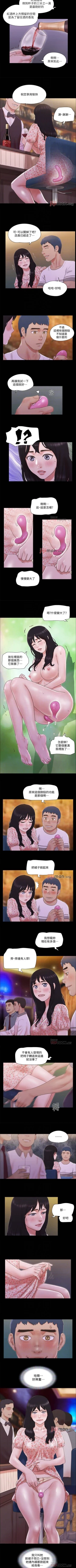 Page 276 of 【周五连载】协议换爱（作者：遠德） 第1~85话