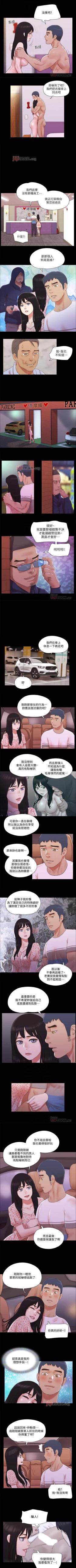 Page 289 of 【周五连载】协议换爱（作者：遠德） 第1~85话