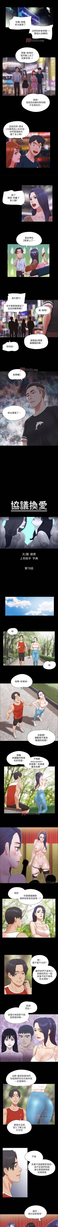 Page 324 of 【周五连载】协议换爱（作者：遠德） 第1~85话