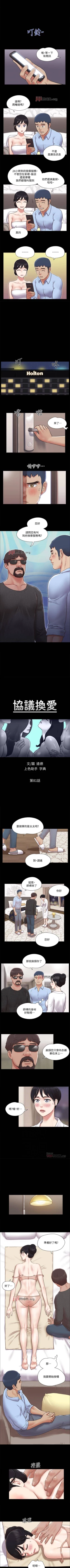 Page 337 of 【周五连载】协议换爱（作者：遠德） 第1~85话
