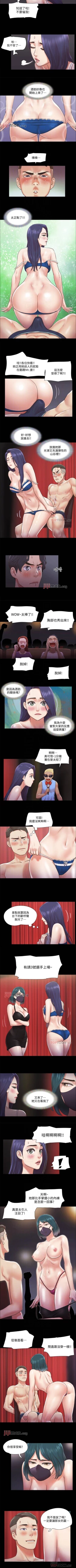 Page 359 of 【周五连载】协议换爱（作者：遠德） 第1~85话