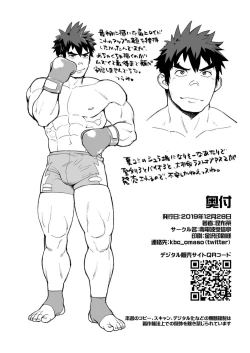 Page 33 of Sandbag wa Go Nyuuyou!? | Need a Punching Bag!?