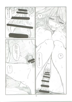 Page 11 of Predict Master