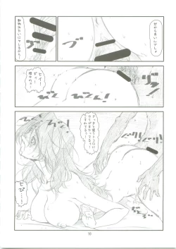 Page 15 of Predict Master