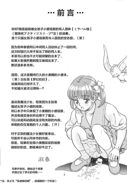 Page 5 of Okosama Shijou Shugi 2 ... Miho-chan no Michibata Shikko ...