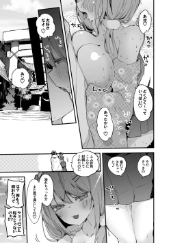 Page 6 of ラ⛄ィと初詣編