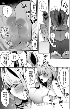 Page 4 of ウタゲと海で編