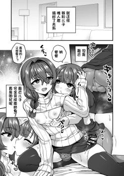 Page 14 of Sugoi Zo Seigi Man