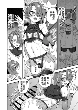 Page 19 of Sugoi Zo Seigi Man