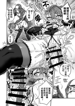 Page 3 of Sugoi Zo Seigi Man