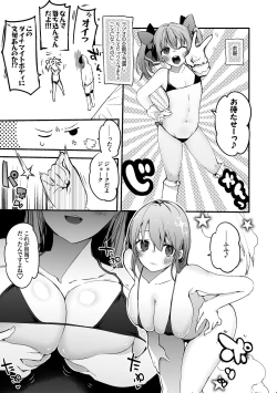 Page 2 of ちーさんとヤろう編