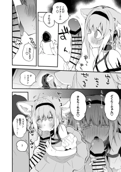 Page 3 of お願いスズラン編