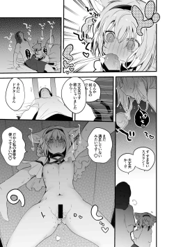 Page 4 of お願いスズラン編