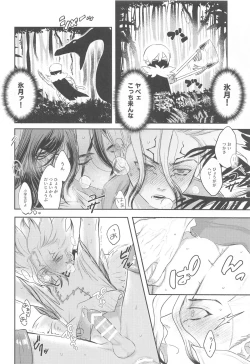 Page 15 of Mitsurin Panic