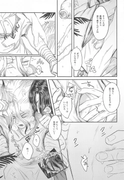 Page 20 of Mitsurin Panic