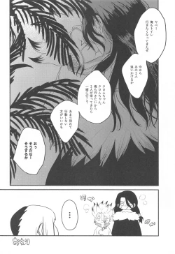 Page 29 of Mitsurin Panic