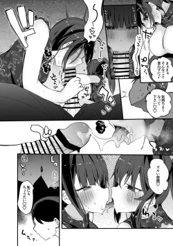 Page 3 of みななおチャイナで編