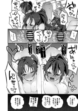 Page 7 of みななおチャイナで編