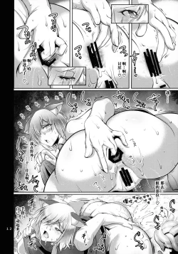 Page 11 of Kougyaku Rinkan Dechaimashu!