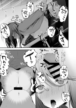 Page 8 of 郡道先生真剣勝負編