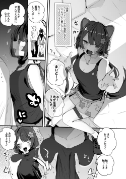 Page 2 of サマー戌亥編