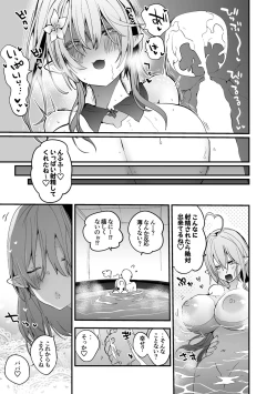 Page 10 of ラ⛄ィと色々