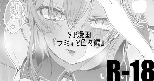 Download ラ⛄ィと色々