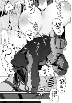 Page 10 of ブレイズと乳契約編