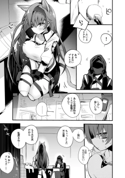 Page 2 of ブレイズと乳契約編