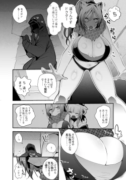 Page 3 of シュヴァルツは押し倒す編