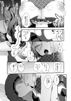 Page 4 of シュヴァルツは押し倒す編