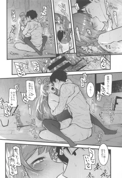 Page 37 of Morimiyakan Deremasu Hon Soushuuhen Vol. 3