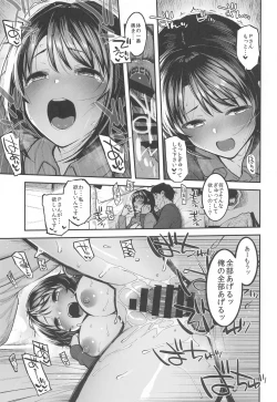 Page 54 of Morimiyakan Deremasu Hon Soushuuhen Vol. 3