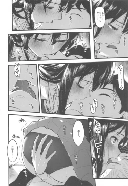 Page 7 of Morimiyakan Deremasu Hon Soushuuhen Vol. 3