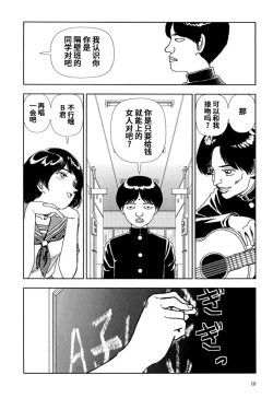 Page 10 of Gakkou