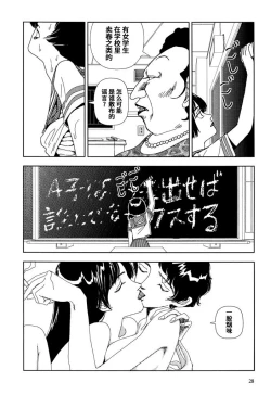Page 28 of Gakkou