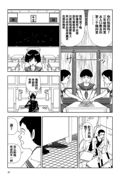 Page 37 of Gakkou