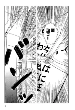 Page 43 of Gakkou