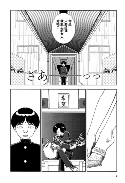 Page 4 of Gakkou