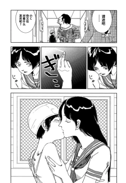 Page 6 of Gakkou