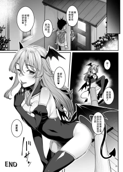 Page 24 of Inma-chan wa Gaman Dekinai