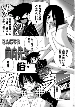 Page 2 of Zoku Konnichiwa Positive Sensei