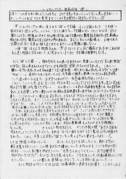 Page 16 of mari hokan-keikaku