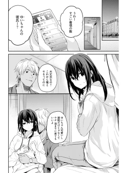 Page 12 of Iiwake mo DekinaiCh. 13