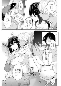 Page 13 of Iiwake mo DekinaiCh. 13