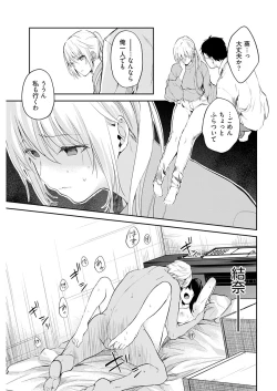 Page 19 of Iiwake mo DekinaiCh. 13