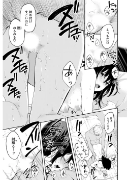 Page 21 of Iiwake mo DekinaiCh. 13